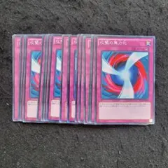 遊戯王　No.0099m　攻撃の無力化　ノーマル　字レア　18枚セット