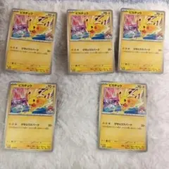 美品】ポケモンカード ピカチュウ WCS 2026プロモ 5枚セット - メルカリ