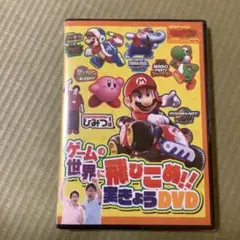 てれびげーむマガジン September 2025 特別付録DVD