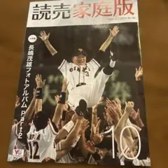 2025年最新】長嶋茂雄 本の人気アイテム - メルカリ