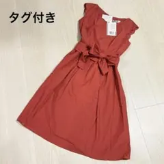 定価20900円タグ付き リランドチュール ワンピース