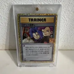 2026年最新】ロケット団参上 プロモ 25thの人気アイテム - メルカリ