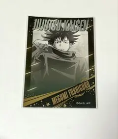 呪術廻戦　伏黒恵　キラステコレクション