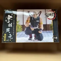 鬼滅の刃　ちょこのせ　宇髄天元