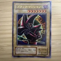 2026年最新】遊戯王ブラックマジシャン2500枚の人気アイテム - メルカリ