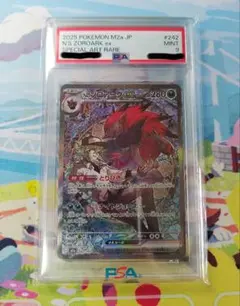 Nのゾロアークex SAR 242/193 psa9