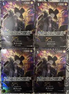 ラフィット プレミアムカードコレクション プロモ パラレル 4枚