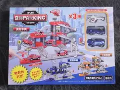 【新品未開封】働く車！立体PARKING ～発射台付き～