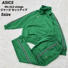 超希少 90s ASICS セットアップ ジャージ グリーン ラインロゴ S
