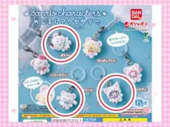 サンリオ　めじるしアクセサリー　ふわふわスノー　ガチャ　クロミ　シナモン