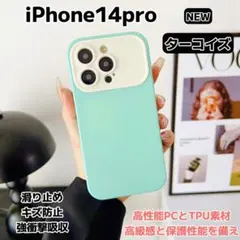 iPhone14pro ケース 保護カバー カメラ保護 傷防止 耐衝撃