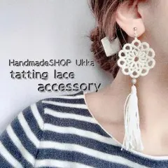 タティングレースの上品な装いアクセサリー