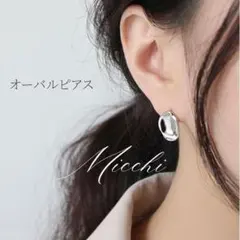 オーバルピアス シルバー レディース ニュアンス silver925