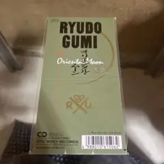 RYUDO GUMI CAYA ON THE ROAD