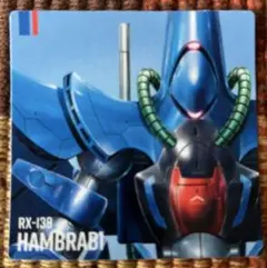 ガンダムポテコ付属シール「ハンブラビ」新品　人気食玩を指名買い！
