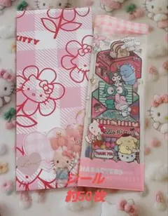 アメキャラ アメステ リオ系ロールシールおすそ分けセット約50枚➕オマケ