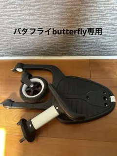 2025年最新】バガブー バタフライ ホイールボードの人気アイテム