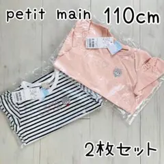 【petit main】新品 ネコ半袖トップス 冷感 2枚 まとめ売り 3歳4歳