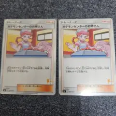 ポケモンセンターのお姉さん SML サン＆ムーン ファミリーポケモンカードゲー…のサムネイル
