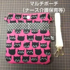 黒猫フェイス柄マルチポーチ（ナース　介護保育等）