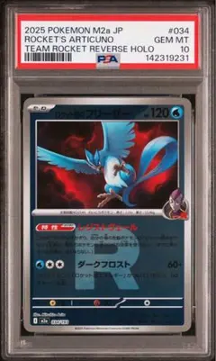 2026年最新】フリーザーEX psa10の人気アイテム - メルカリ