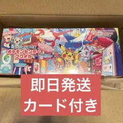 ピカチュウ　カード付き　フクオカ　ポケモンセンター　ボックス