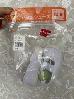 アカチャンホンポ バレエシューズ ホワイト 12.5cm