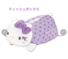 2026年最新】HELLO KITTY ティッシュボックスの人気アイテム - メルカリ