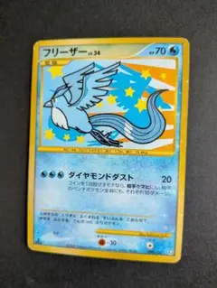 2025年最新】Pt3 フリーザーの人気アイテム - メルカリ