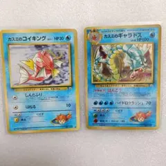 センタリング良好】ポケモンカード カスミのギャラドス 旧裏 - メルカリ