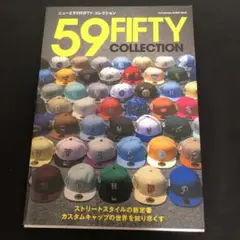 ニューエラ59FIFTY・コレクション 双葉社