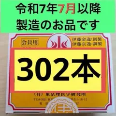 テルミー線香　開封済み　２３８本 352g 2025年最新】テルミー線の人気アイテム - メルカリ