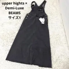 upper hights × Demi-Luxe BEAMS ジャンパースカート