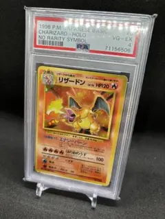ポケモンカード 旧裏面 かいりき リザードン PCG7.5 PSA ポケモンカード 旧裏面 かいりき リザードン PCG7.5 PSA