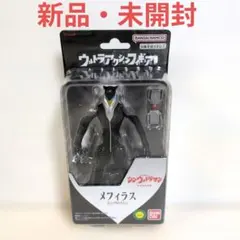 【新品・未開封】ウルトラアクションフィギュア メフィラス(シン・ウルトラマン)