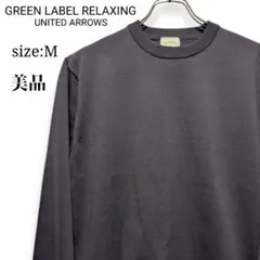 上品綺麗め❤ GREEN LABEL RELAXING ネイビー ニット 薄手