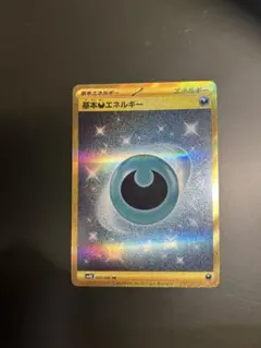 2026年最新】基本悪エネルギーurの人気アイテム - メルカリ