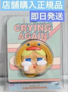 crybaby crying again