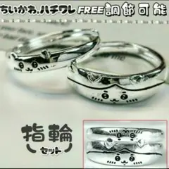 ハチワレ セット