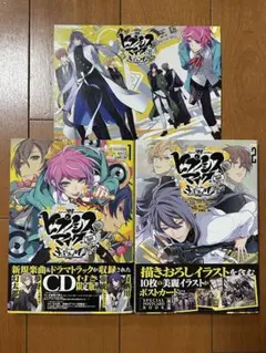 限定版 ヒプマイ コミカライズ 漫画 CD特典 9冊セット 初版 CD付き ヒプノシスマイク ーDivision Rap