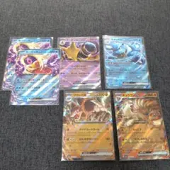 ルージュラex　フーディンex　カメックスex　ゴローニャex　キュウコンex