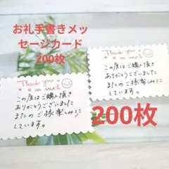 手書きありがとうございましたお礼カードにこちゃん200枚　即購入可能