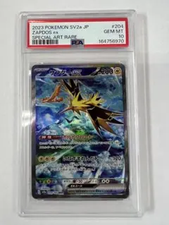 サンダーex SAR psa10 ポケモンカード151のサムネイル