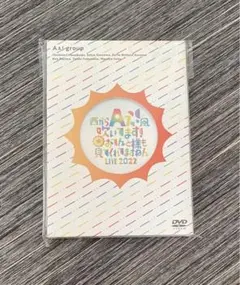 Aぇ! group おてんと魂 狼煙 DVD（新品未開封） 2025年最新】おてんと魂dvdの人気アイテム - メルカリ