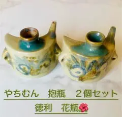 2025年最新】壺屋焼抱瓶の人気アイテム - メルカリ