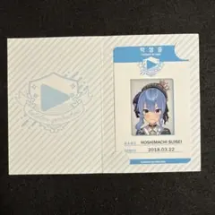 オンゲキ 私立奏坂学園 学生証カード 珠洲島 有栖 - メルカリ