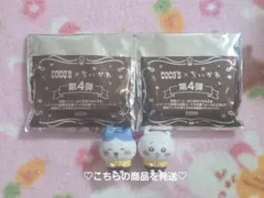 ★ちいかわ★COCO'S(ココス)☆ハチワレ/ちいかわ☆２体セット☆指人形☆