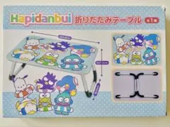 ケロケロケロッピ 座卓 サンリオ 折り畳みテーブル ミニデスク 昭和