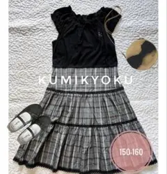 組曲 キッズワンピース 150-160 ティアード　チェック　美品