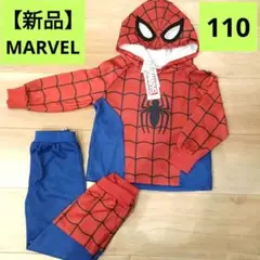 【新品】MARVEL スパイダーマン 110 セットアップ コスプレ パジャマ